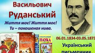 Степан Руданський. «Добре торгувалось».  Співомовки Степана Руданського —  унікальне явище у світовій літературі