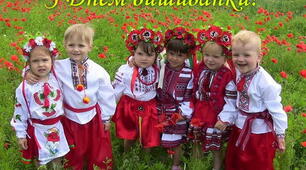 ДЕНЬ ВИШИВАНКИ