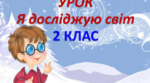 Подорожуємо Україною
