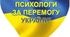 Для практичного психолога ЗДО ЖУРНАЛ ЩОДЕННОГО ОБЛІКУ РОБОТИ  практичного психолога ЗДО ( 1 ст.) з 24.03.2022р та на І  тиждень березня.
