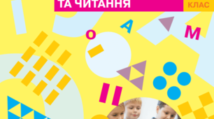 Діагностична робота за темою "Речення"