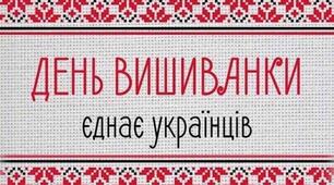 Вишита сорочка - душа українського народу