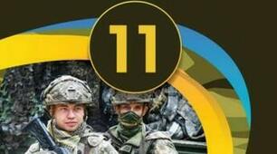 Контрольна робота для оцінювання теоретичної частини навчально-польових зборів юнаків 11 класів.