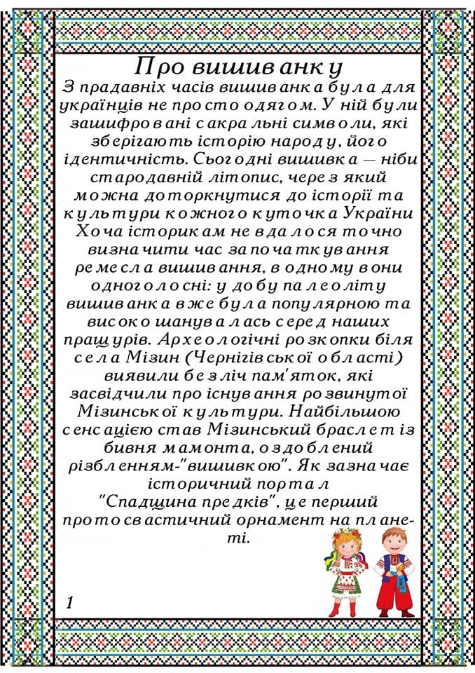 На зображенні може бути: текст