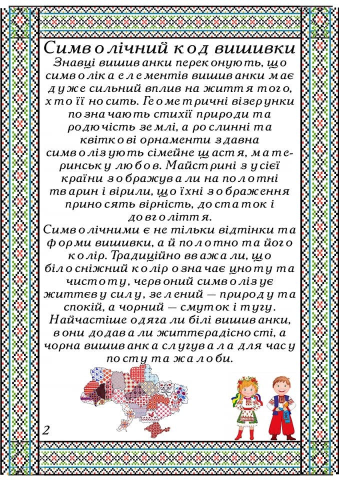 На зображенні може бути: текст
