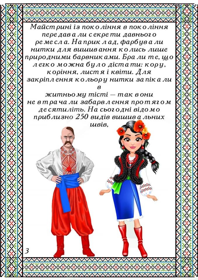 Можливо, це зображення в мультиплікаційному стилі (одна або кілька осіб, люди стоять та текст)
