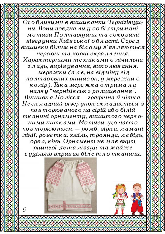 На зображенні може бути: текст