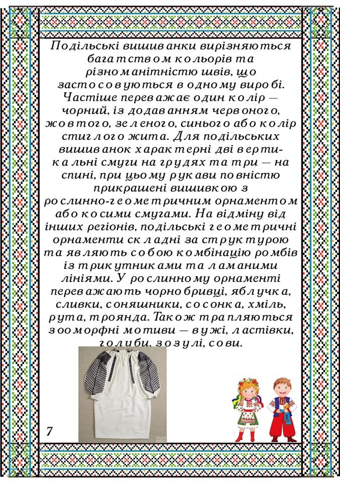На зображенні може бути: текст