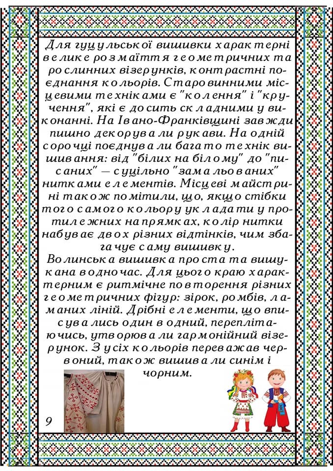 На зображенні може бути: текст