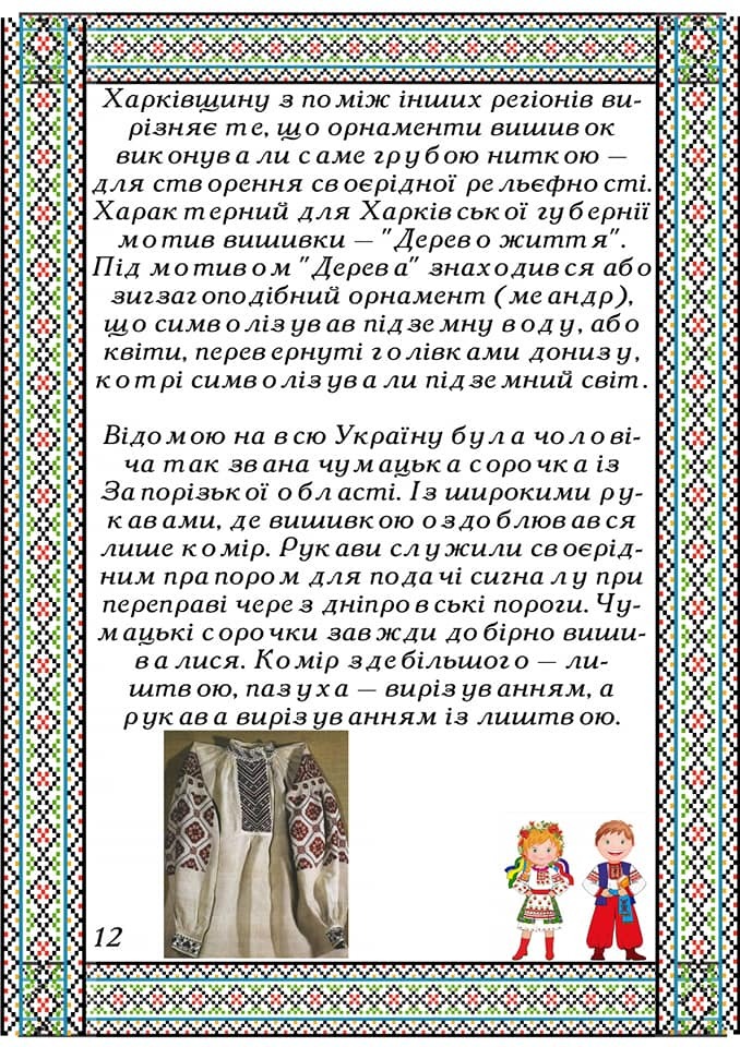 На зображенні може бути: текст