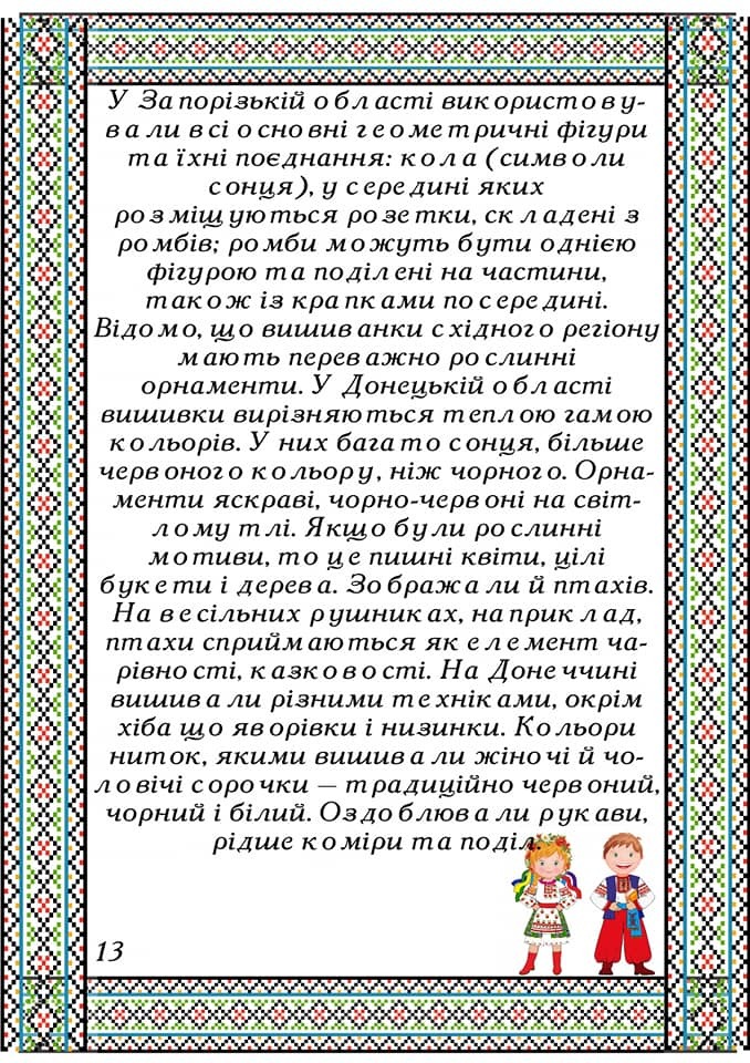 На зображенні може бути: текст