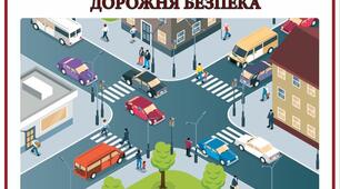(Копія) Діагностична робота "Дорожня безпека"