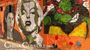 Graffiti (V1)