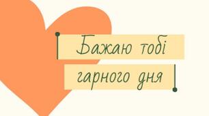 Повторення теми "Раціональні вирази"