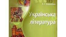 річна контрольна робота 