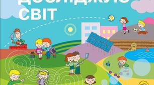 ЯДС. Діагностична робота №5