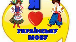  "Узагальнення по темі "Частини мови" 4 клас
