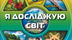 Людина та її огранізм