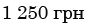 0300wh17-087d-91x24.png