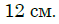 0300whij-0aa0-59x24.png