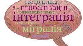 "Україна, Європа, світ"