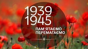 Друга  світова війна