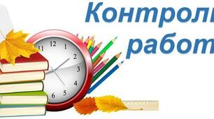 Контрольна робота. Складне речення. Пряма мова. Діалог. ( 5 клас)