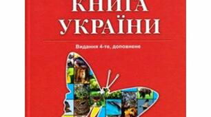 Заняття гуртка "Пізнай свій рідний край". Тема:  Відеоекскурсія "Михайлівська цілина. Червона книга України. 