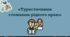 Виховна година "Туристичними стежками рідного краю"
