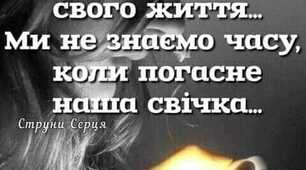 Весною осені ждемо, зимою - літа...