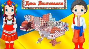 Всесвітній день вишиванки: значення вишитої сорочки, історія появи свята та традиції