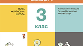 Діагностична робота № 9 (травень)