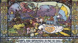  Українська революція 1917-1921 рр. 