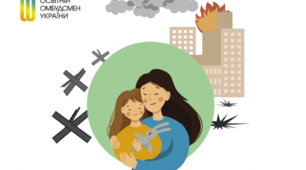 Дітям про війну в Україні.