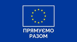 Історія європейської інтеграції