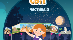Д. р. "Світ техніки"