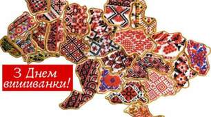 Одягнула Україна вишиванку...