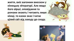 Казки Вільгельма Гауфа у переробці для дітей.