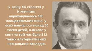 Рудольф Йозеф Лоренц  Штайнер