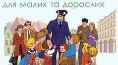 Тестування для батьків.«Чи знаєте ви правила безпеки ».