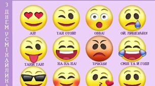 Вигук як особлива частина мови