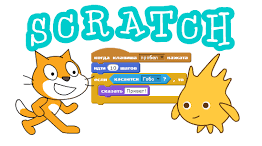 Узагальнюючий тест  "Алгоритми та програми в Scratch" 6 клас