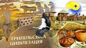 Трипільська  культура