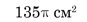 0300x6nw-2c57-87x22.png