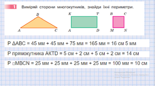 Повторюємо вивчине. 3 клас. Скворцова. Презентація.