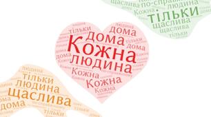 Б.Космовська"Буба". Батьки – діти, діди – онуки. Сімейні цінності у творі