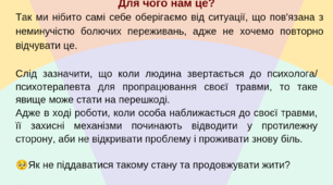 Психологічний опір: як відпустити важкі спогади і продовжити жити