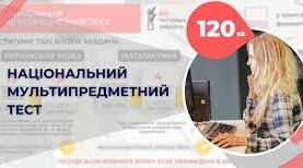 11 клас Тест за зразком НМТ 1
