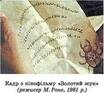 Едгар По. Золотий жук | Тест з зарубіжної літератури – «На Урок»