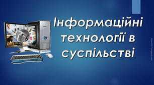10 клас. Контрольна робота. Розділ 1. 